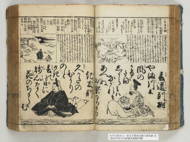女今川状百人一首女手習状女教小倉色紙 全 - ページ 34