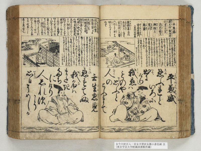 女今川状百人一首女手習状女教小倉色紙 全 - ページ 38