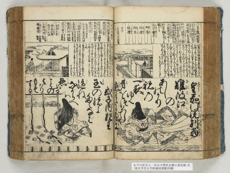 女今川状百人一首女手習状女教小倉色紙 全 - ページ 62
