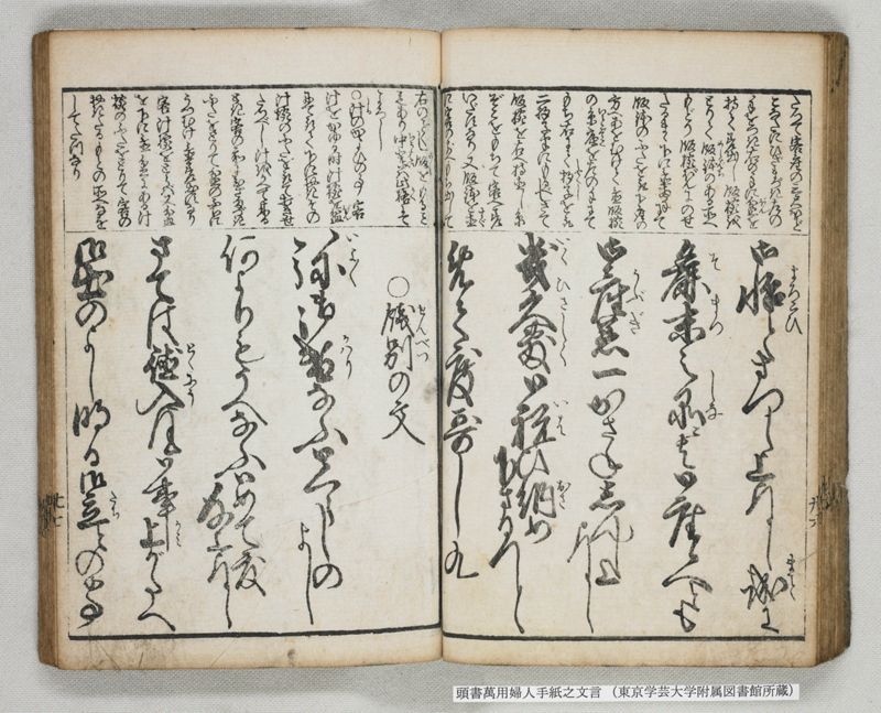 頭書萬用婦人手紙之文言 - ページ 41