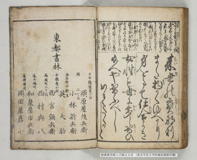 頭書萬用婦人手紙之文言 - ページ 65