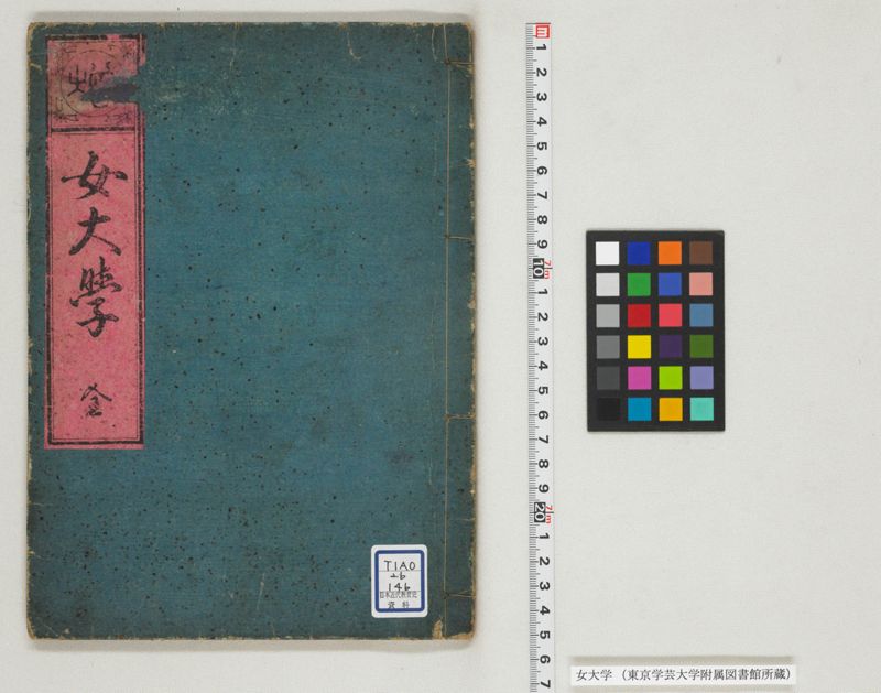 女大学 - ページ 1