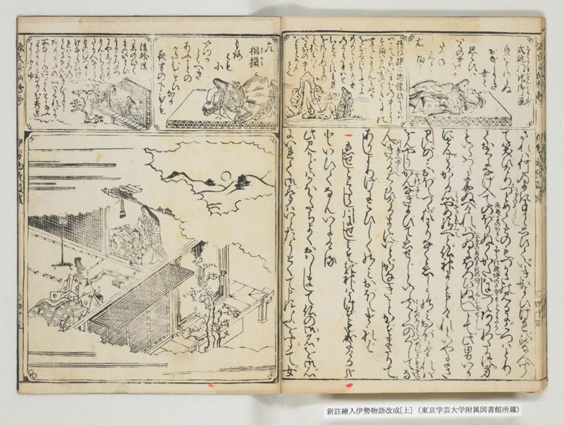 新註絵入伊勢物語改成 2巻 上 - ページ 31