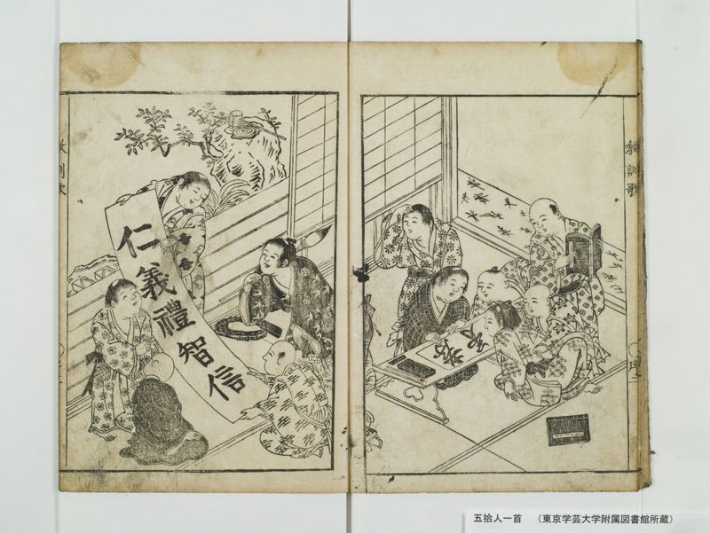 五拾人一首 - ページ 4
