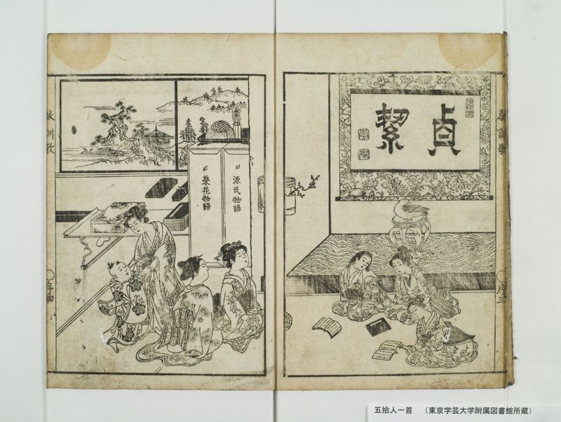五拾人一首 - ページ 5