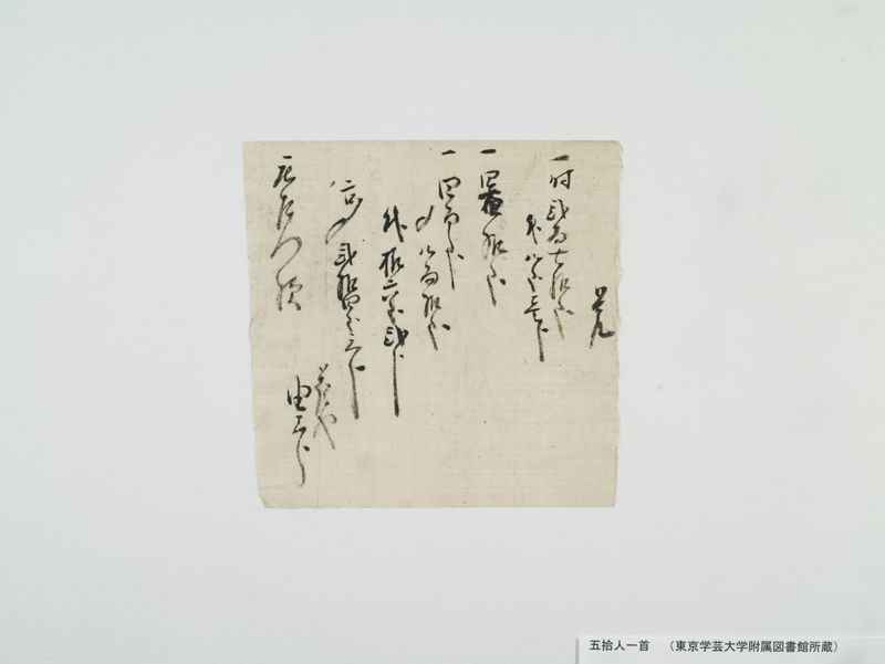 五拾人一首 - ページ 31