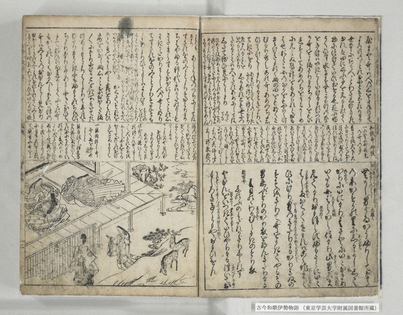 古今和哥伊勢物語 - ページ 3