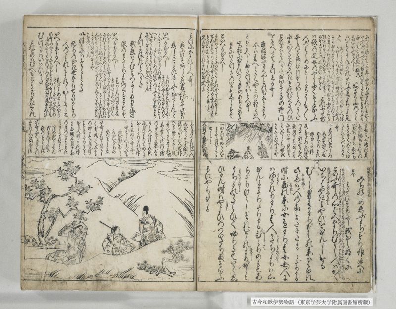 古今和哥伊勢物語 - ページ 4