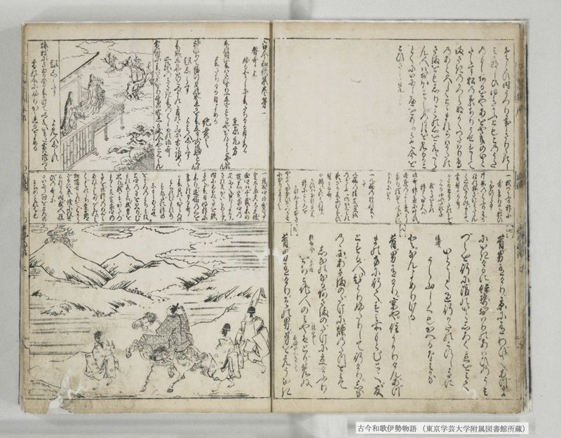 古今和哥伊勢物語 - ページ 9