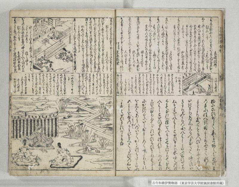 古今和哥伊勢物語 - ページ 10