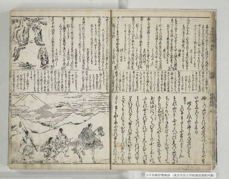 古今和哥伊勢物語 - ページ 12