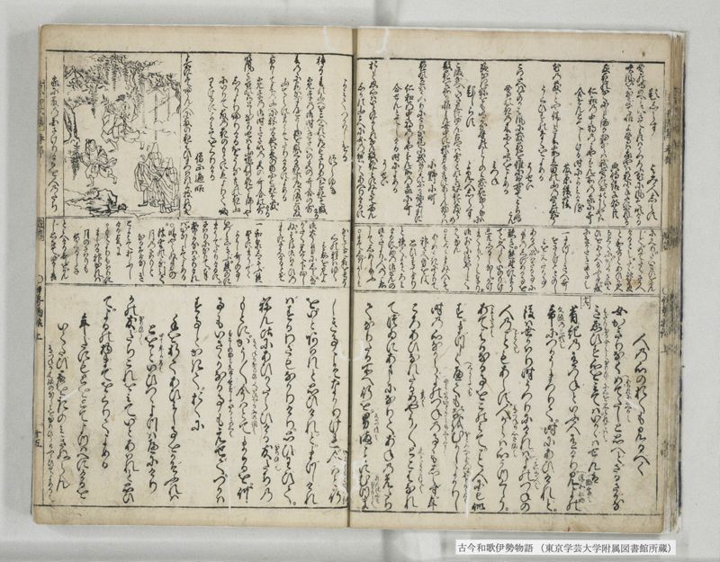 古今和哥伊勢物語 - ページ 16
