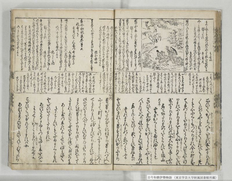 古今和哥伊勢物語 - ページ 23