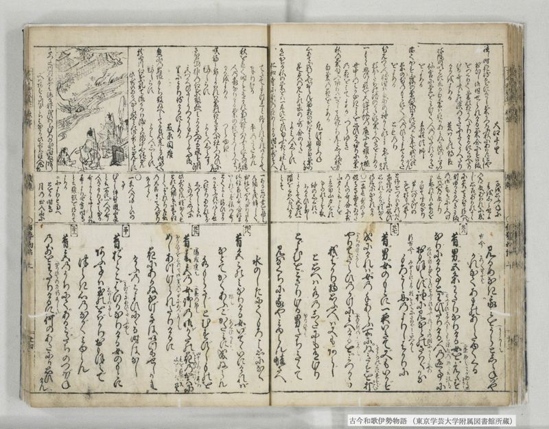 古今和哥伊勢物語 - ページ 25