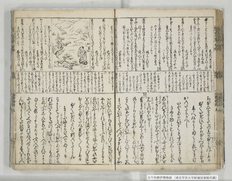 古今和哥伊勢物語 - ページ 28