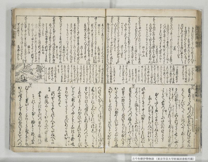 古今和哥伊勢物語 - ページ 31