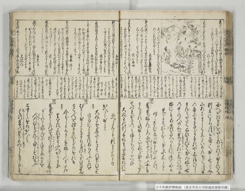 古今和哥伊勢物語 - ページ 32
