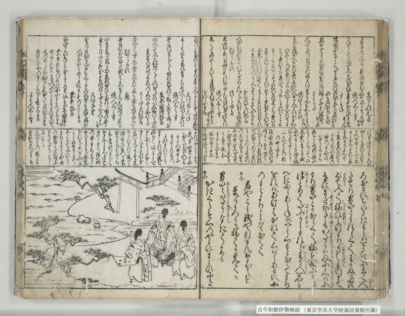 古今和哥伊勢物語 - ページ 43