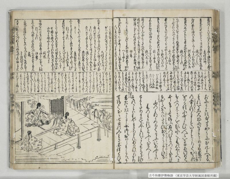 古今和哥伊勢物語 - ページ 47
