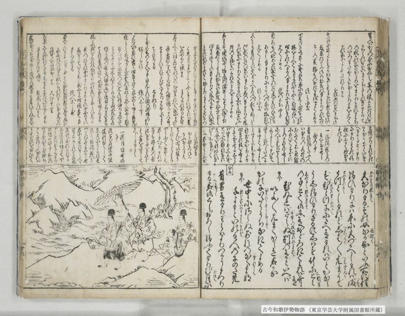 古今和哥伊勢物語 - ページ 53