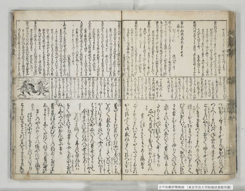 古今和哥伊勢物語 - ページ 54