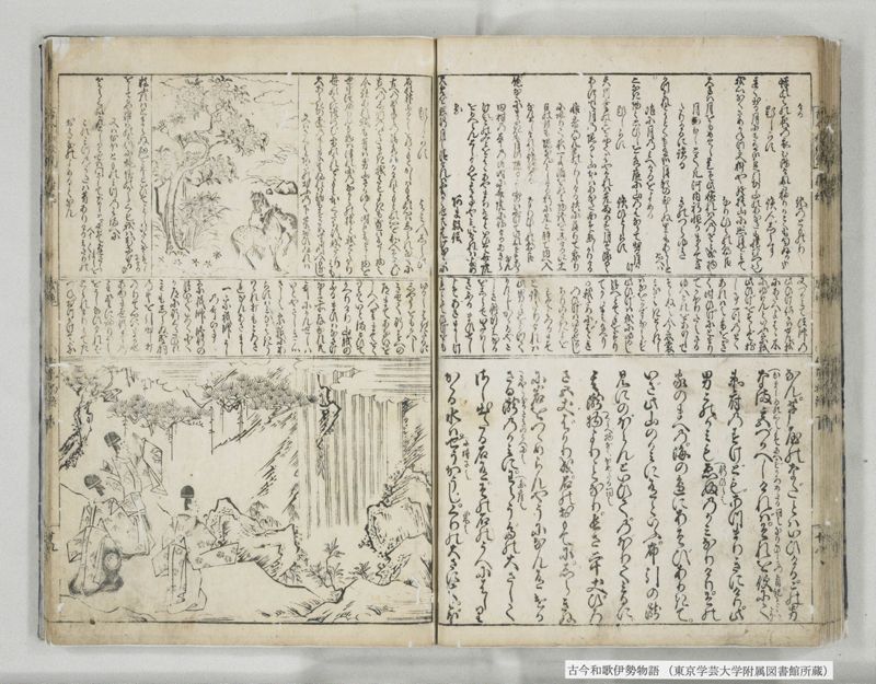 古今和哥伊勢物語 - ページ 55