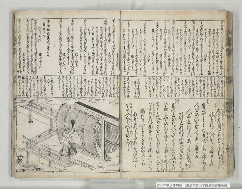 古今和哥伊勢物語 - ページ 57