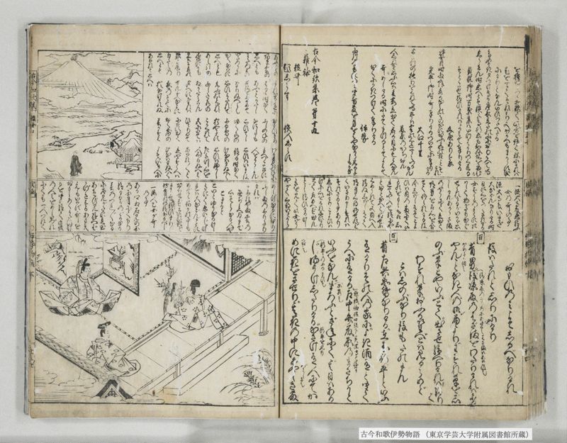 古今和哥伊勢物語 - ページ 61