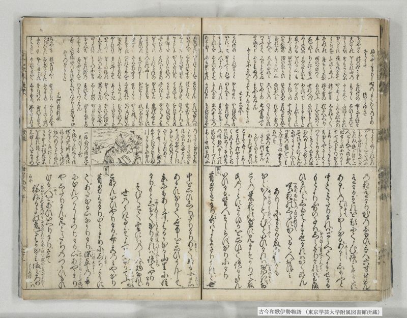 古今和哥伊勢物語 - ページ 62