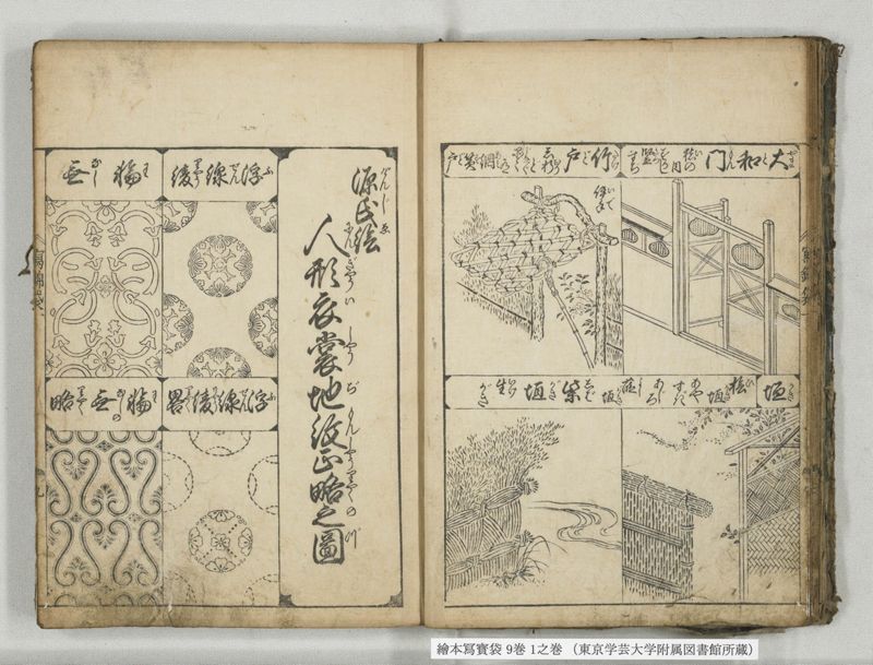 絵本写宝袋 9巻 1之巻 - ページ 13