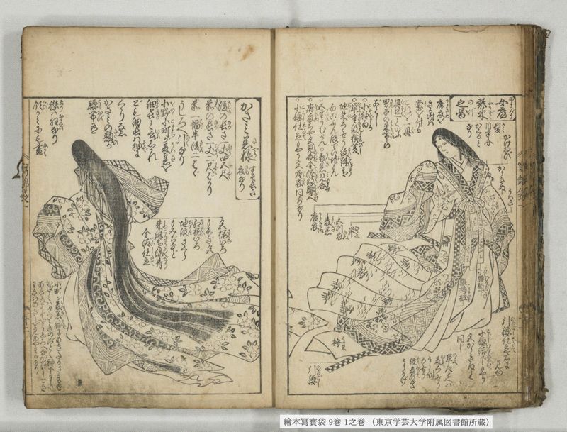 絵本写宝袋 9巻 1之巻 - ページ 16