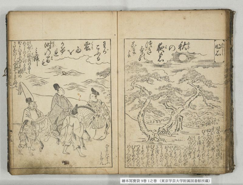 絵本写宝袋 9巻 1之巻 - ページ 19