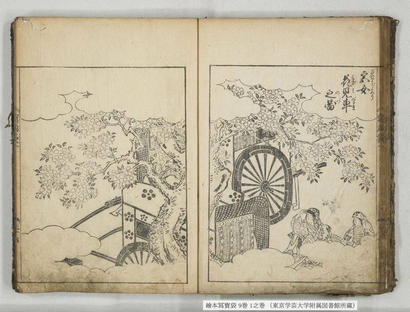 絵本写宝袋 9巻 1之巻 - ページ 26