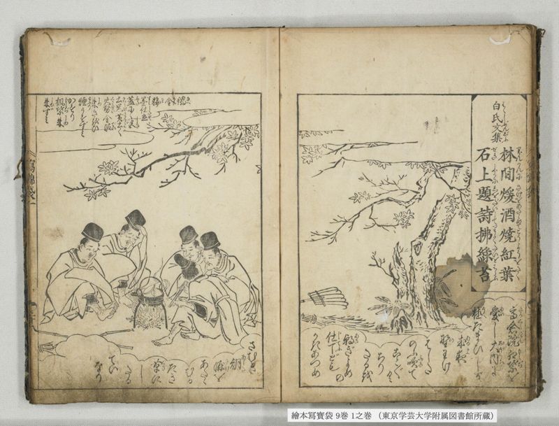 絵本写宝袋 9巻 1之巻 - ページ 28