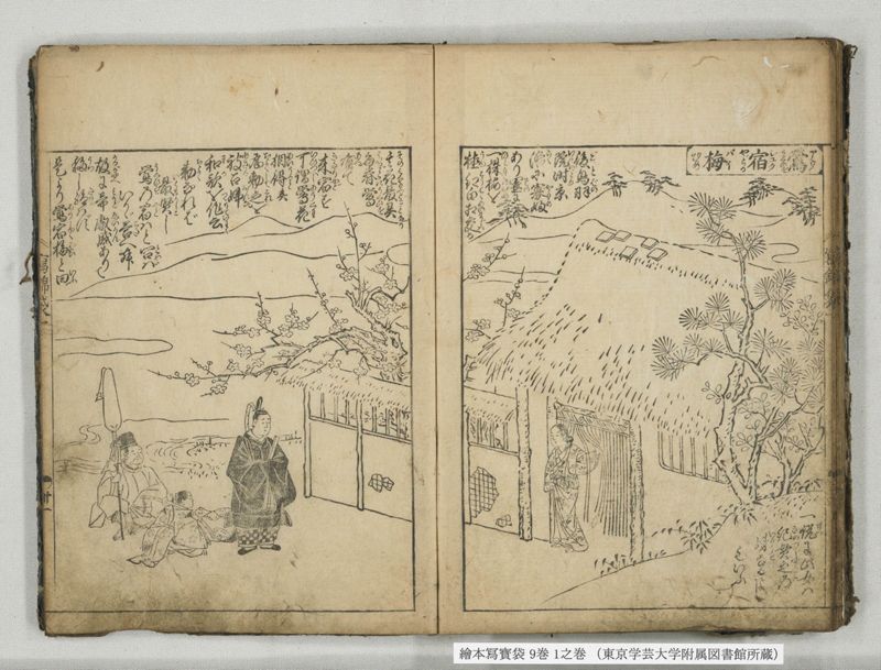絵本写宝袋 9巻 1之巻 - ページ 31