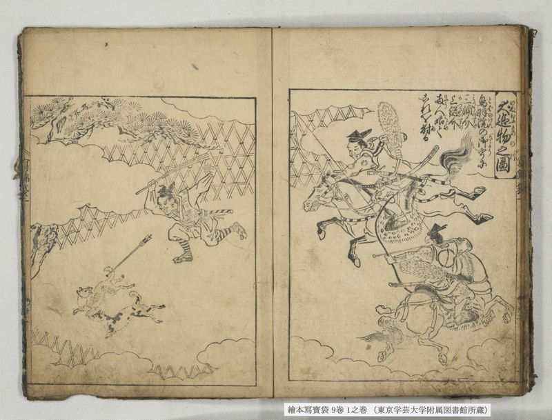 絵本写宝袋 9巻 1之巻 - ページ 33