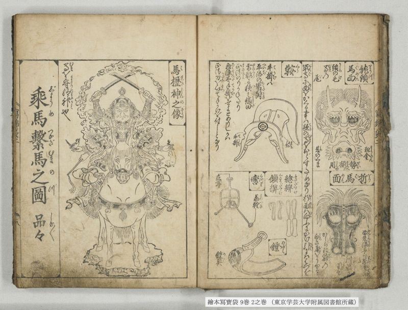 絵本写宝袋 9巻 2之巻 - ページ 9