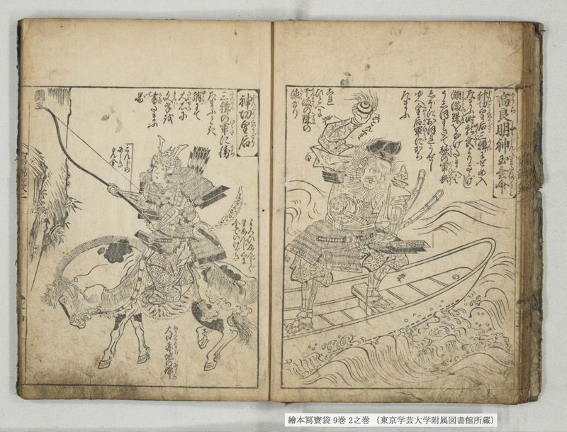 絵本写宝袋 9巻 2之巻 - ページ 15