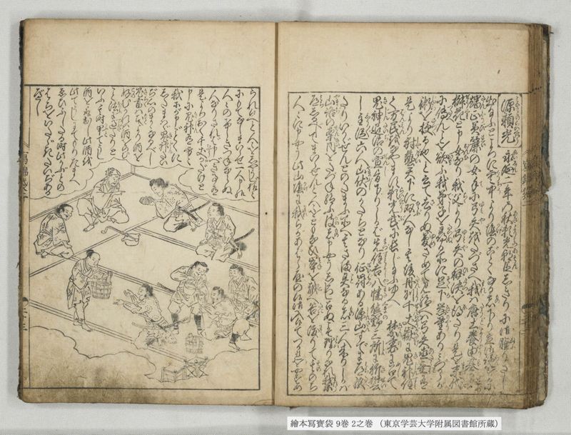 絵本写宝袋 9巻 2之巻 - ページ 19
