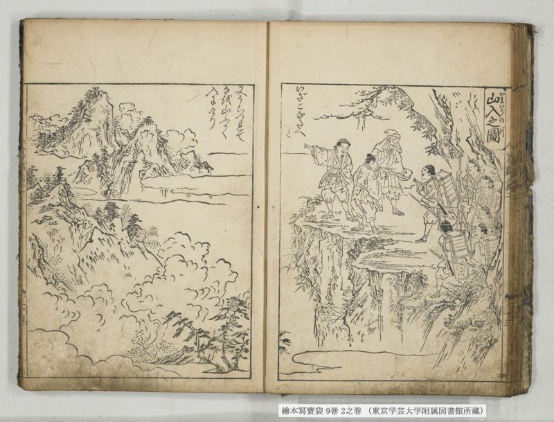絵本写宝袋 9巻 2之巻 - ページ 20