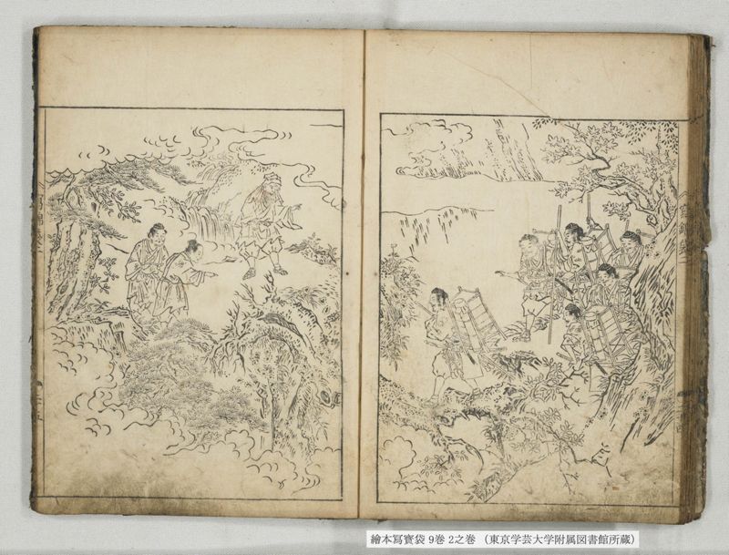 絵本写宝袋 9巻 2之巻 - ページ 21