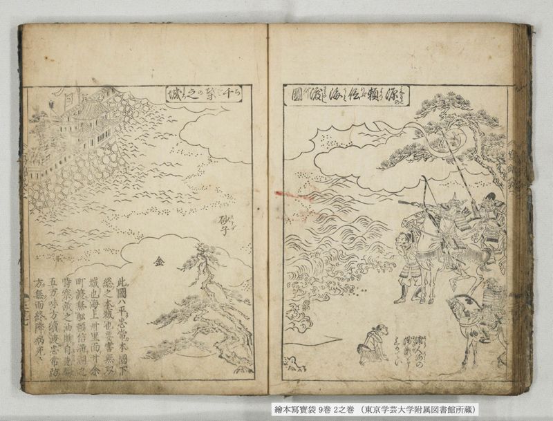 絵本写宝袋 9巻 2之巻 - ページ 23