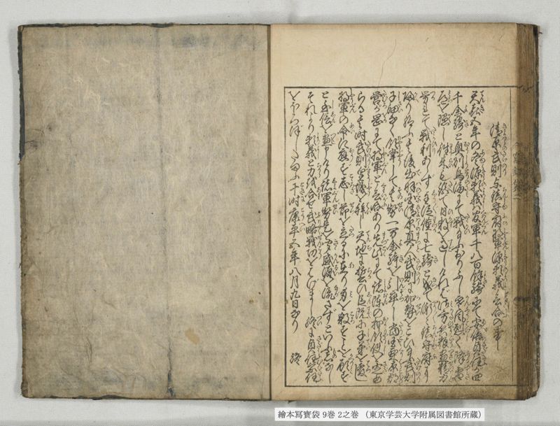 絵本写宝袋 9巻 2之巻 - ページ 26
