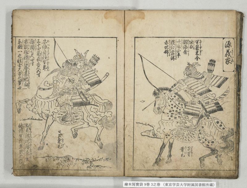 絵本写宝袋 9巻 3之巻 - ページ 4