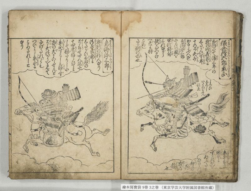 絵本写宝袋 9巻 3之巻 - ページ 6