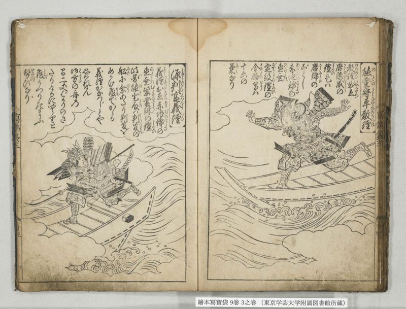 絵本写宝袋 9巻 3之巻 - ページ 19