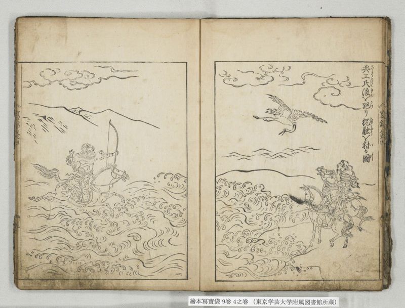 絵本写宝袋 9巻 4之巻 - ページ 6
