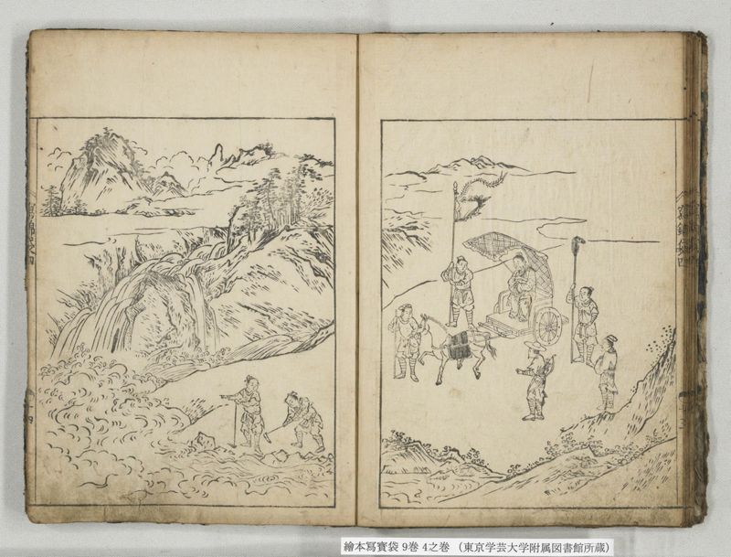 絵本写宝袋 9巻 4之巻 - ページ 15