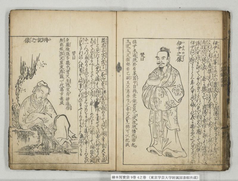 絵本写宝袋 9巻 4之巻 - ページ 19
