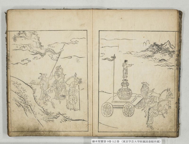絵本写宝袋 9巻 5之巻 - ページ 7